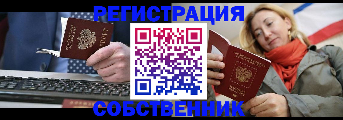 временная регистрация госуслуги в Орле