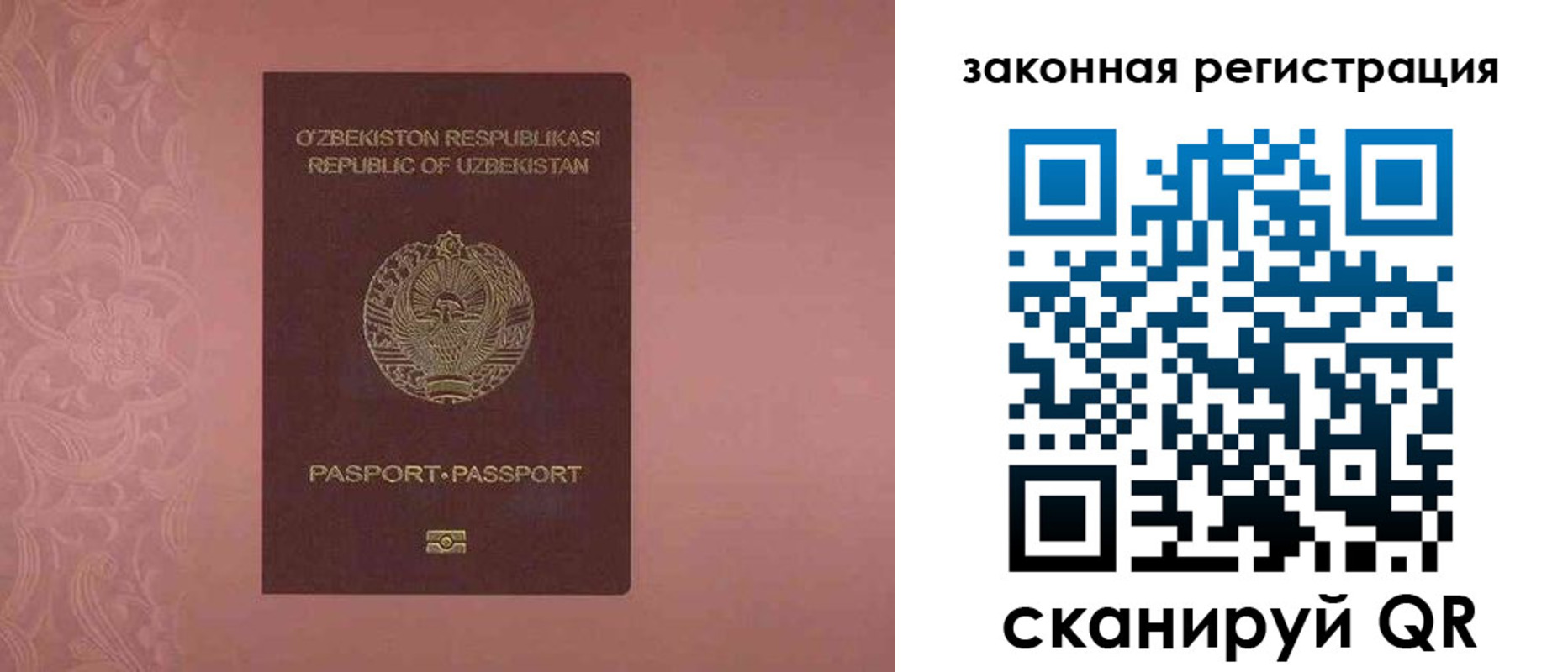 прописка регистрация в Орле