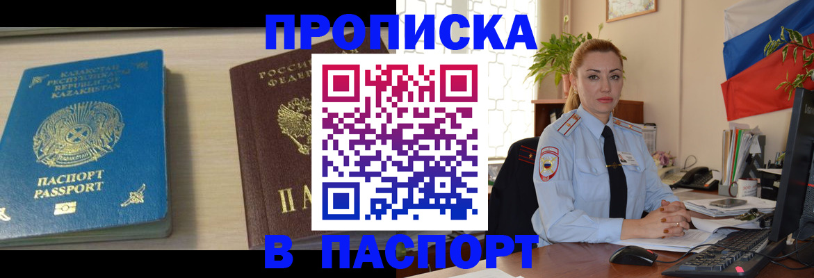 где прописаться в Орле