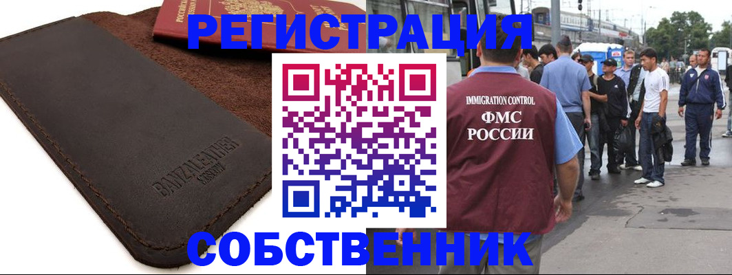 где прописаться в Орле