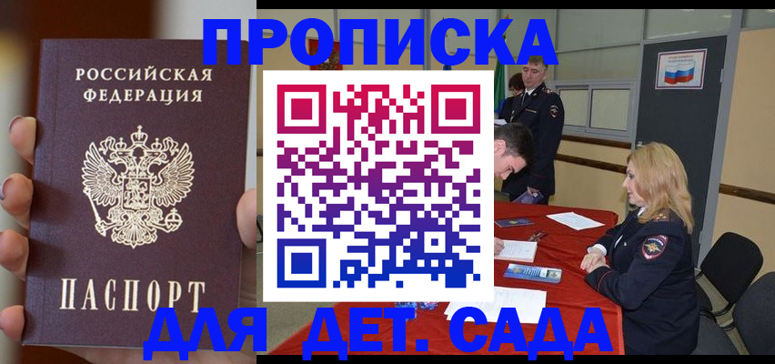 прописка иностранных граждан в Орле